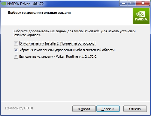 Cuta repack. Саботаж игра на пк 2004. Windows 10 by cuta cartana x64 pro. Pro rus. 5.